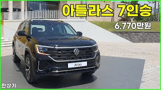 한상기 오토프레스 폭스바겐 Atlas