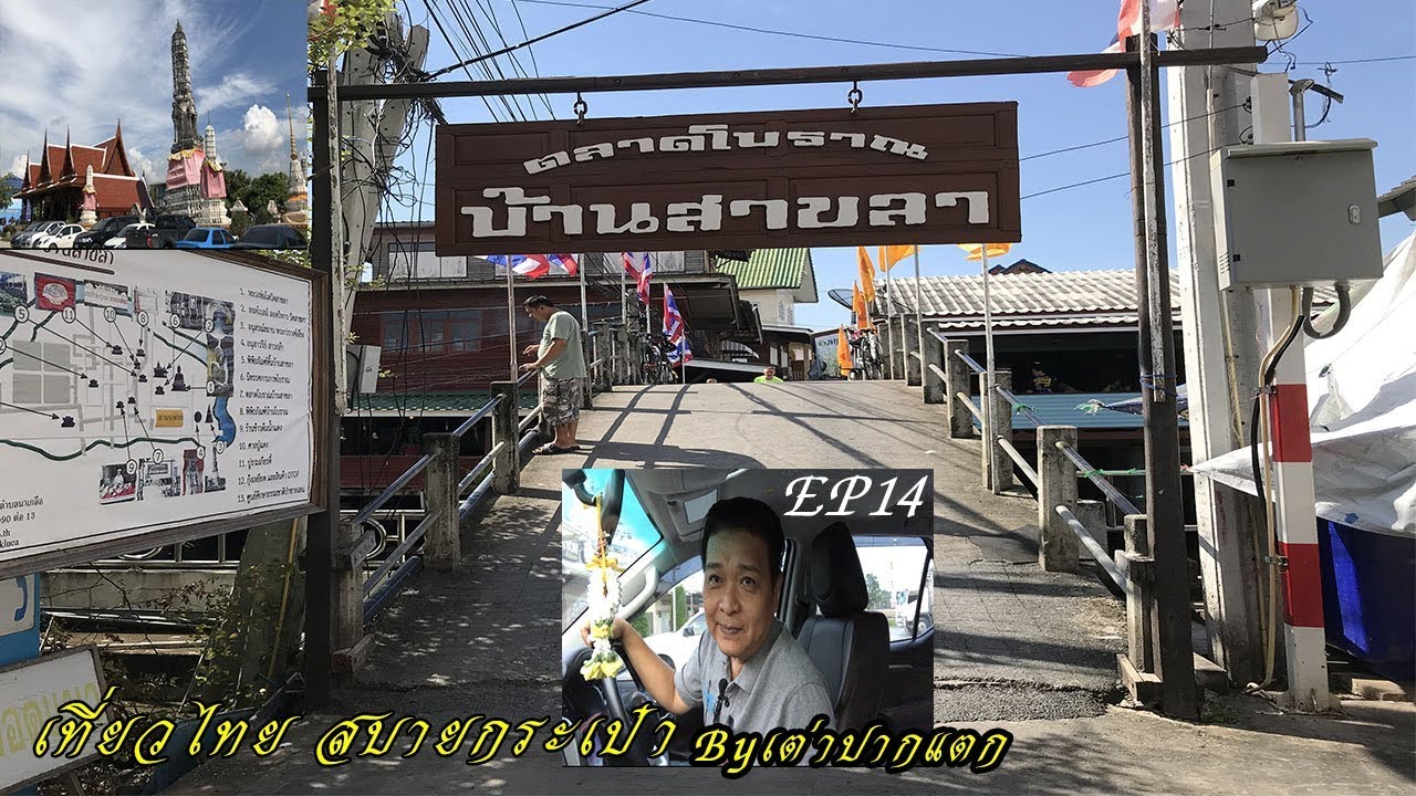 Ban Sakhla Ancient Market