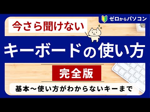 これは、キーボード上の特殊文字をすばやく見つける方法です