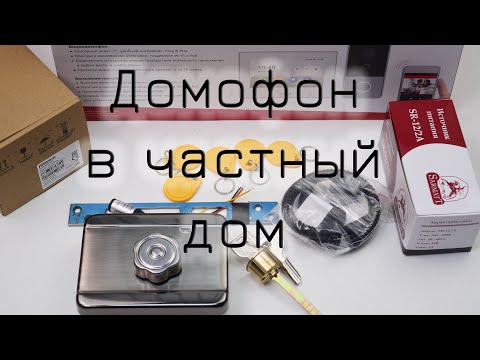 Комплект видео домофона DS-D100IKWF с моторным замком