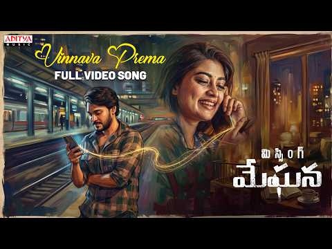 Missing Meghana (Song)