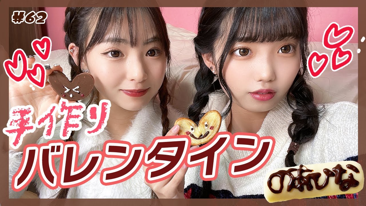 【バレンタイン】現役女子高生のチョコづくり🍫愛を込めて真剣に作ります♡