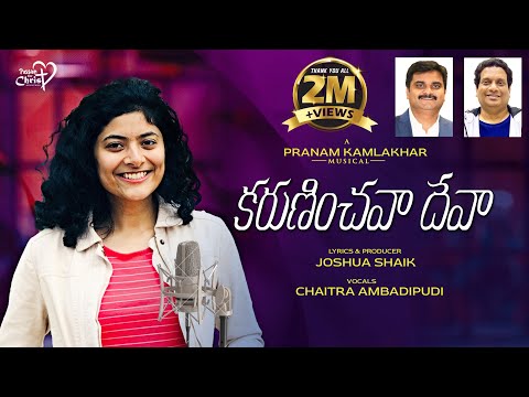 Karuninchava Deva song lyrics