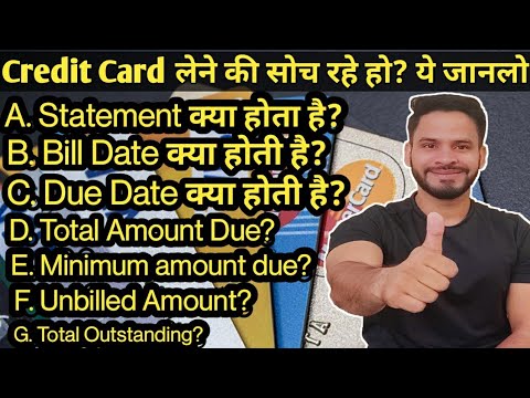 Various Terms of Credit Card Every user Should Know. क्रेडिट कार्ड के अलग अलग टर्म को समझें।#credit