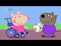 Peppa Pig S06E03 Mandy Mouse Full Episode Part 2