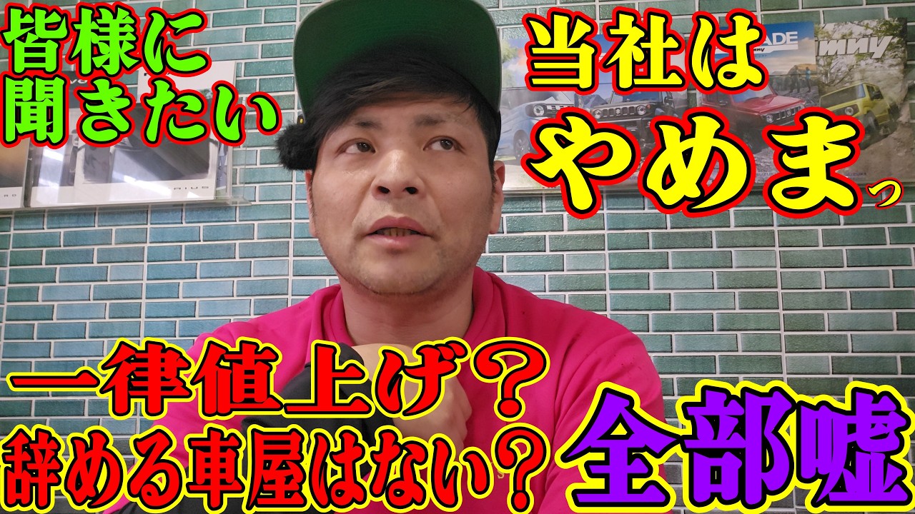 カーセンサー問題に結論が出ました