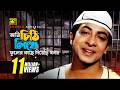 Ami Chithi Likhe আমি চিঠি লিখে HD Shakib Khan Apu Biswas Tumi Shopno Tumi Sadh