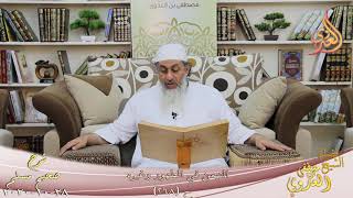 شرح صحيح مسلم (134) ” التيمن في الطهور وغيره ” ح (268)  تاريخ 28 10 2020