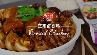 Hengs Braised Chicken