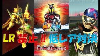 LR禁止!!低レア対決【ガンバライジング-高画質動画】ガンバライジングライダータイム1弾-RT1弾 ganbarizing ＃22