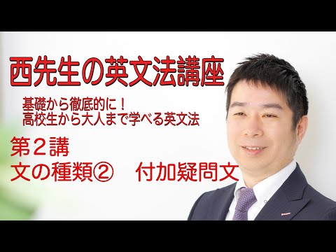 外国語学科 付加疑問文