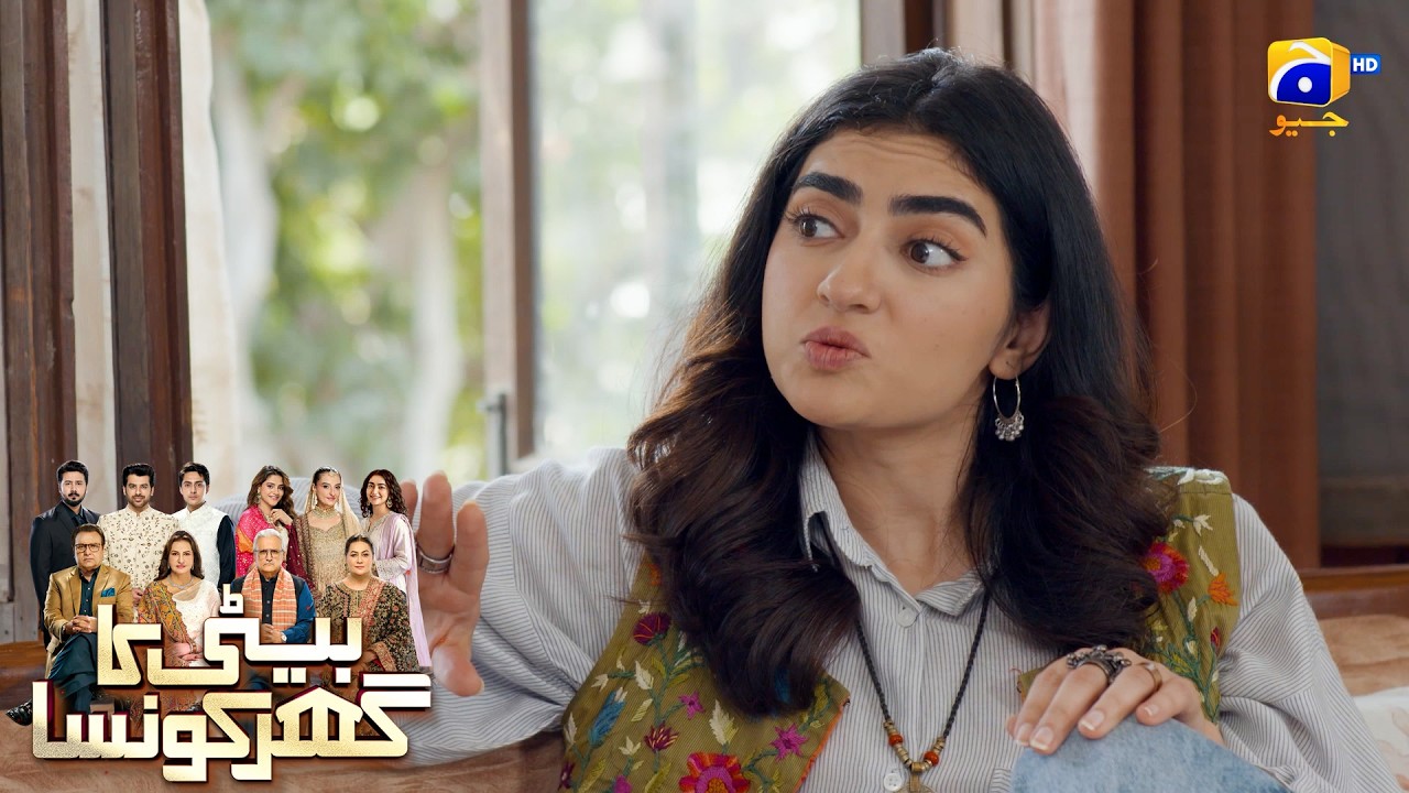 Tumhara Tou Demagh Bilkul Kharab Hogaya Hai👿👿 || Beti Ka Ghar Konsa || Har Pal Geo