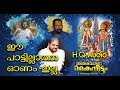 Paraniraye | Thiruvonakaineettam (1998) | Vidya Sagar | Yesudas | Gireesh Puthanchery | H.Q Audio