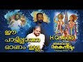 Paraniraye Thiruvonakaineettam 1998 Vidya Sagar Yesudas Gireesh Puthanchery H Q Audio