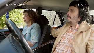 ΤΟΤΕ VS ΤΩΡΑ | Trailer | Έρχεται στο νέο πρόγραμμα του ΣΚΑΪ