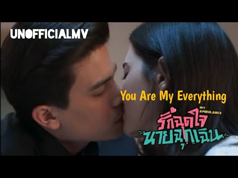 You Are My Everything (Ost.รักฉุดใจนายฉุกเฉิน) [UNOFFICIAL MV]
