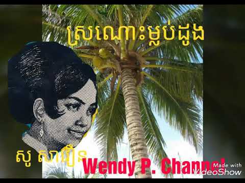 So Savoeun-Sronos mloup doang(ស្រណោះម្លប់ដូង) HD