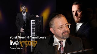 בן שימון בהופעה חיה בהשתתפות יוסי גרין ויומי לאוי - הופעה חיה מלאה