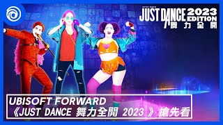 Just Dance 2023 Edition (Code in a Box) (Multi-Language) video 1