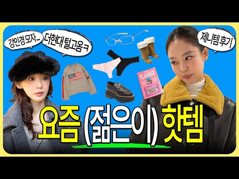 내 쇼핑하울 어때 권력있지🛒