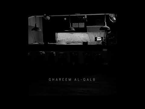 Bader azem - Ghareem Al-Qalb | بدر عازم - غريم القلب