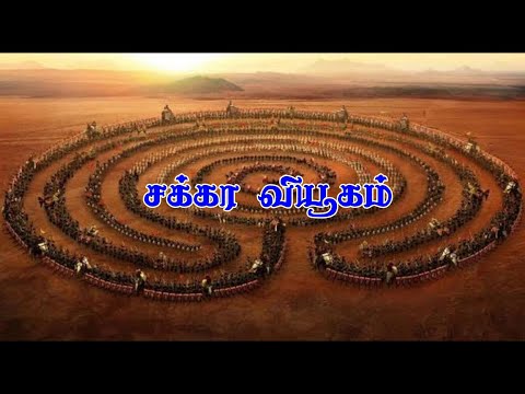 Chakravyugam in detail - Tamil