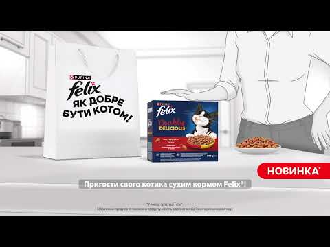 Сухой корм для кошек Felix Doubly Delicious с курицей, индейкой и свеклой 10 кг (8445292289405) - фото 1 - id-p3227511087