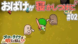 お化けが寝かしつけに来る!? 不思議すぎる牧場ゲームの世界【Everafter Falls】#2