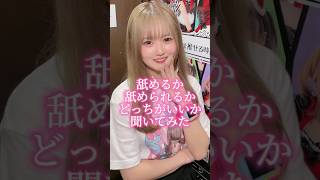 モヤモヤさせられます… #推しは推せる時に推せ #推し推せ #コンカフェ #ミナミコンカフェ #アイドル #メイド