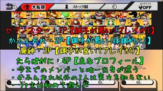 【スマブラWiiU実況プレイ】とある田舎者達の激闘劇総集編