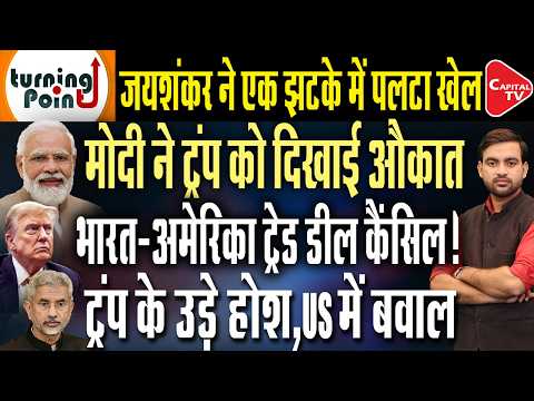 India-US trade deal at risk, Nirmala Sitharaman makes a major statement | Capital TV