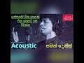 Ma Nowana Mama With Saman Lenin Best Songs Saman Lenin Saman Lenin Live Song