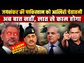 Jaishankar S Last Warning To Pakistan The Chanakya Dialogues Major Gaurav Arya