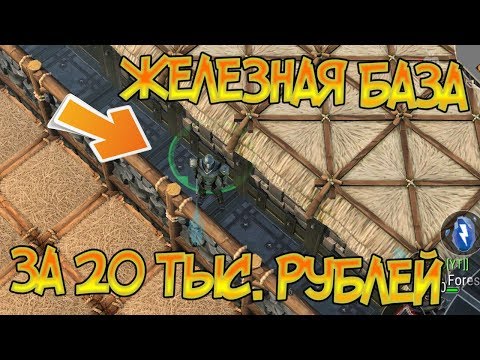 ЛЮТЫЕ ДОНАТЕРЫ ОФИГЕЛИ ! ЖЕЛЕЗНАЯ БАЗА  ЗА 20 ТЫСЯЧ РУБЛЕЙ ! ФРОСТБОРН FROSBORN