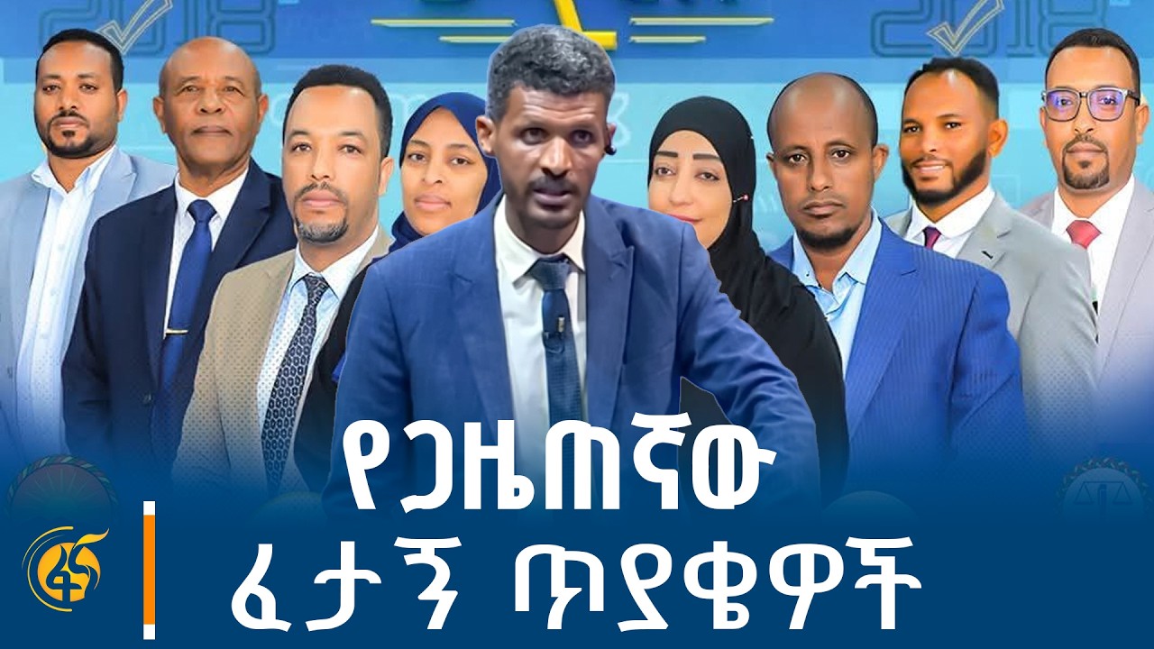 የ50 ቢሊየን ብሩ መድኃኒት የት ገባ? ሐኪሞች እንዴት ሥራ ያጣሉ? መዳን እየቻሉ ሞትን የሚ
