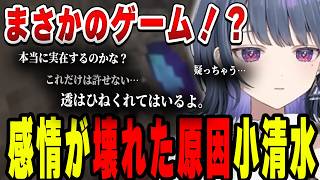 【#あらなみマイクラ】人生観を変えたゲーム小清水透【小清水 透/にじさんじ/切り抜き】