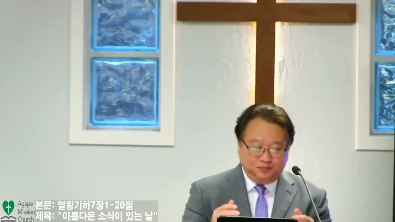 6월19일2026년 금요 예배/본문: 열왕기하 7장1~20절