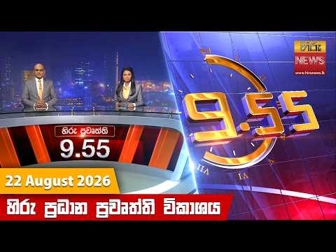 Hiru TV