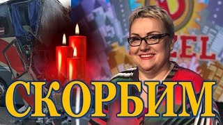 Звезда “Дизель Шоу” Марина Поплавская погибла в стр@шном ДТП!!