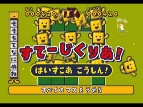 Kotoba no Puzzle Mojipittan Wii