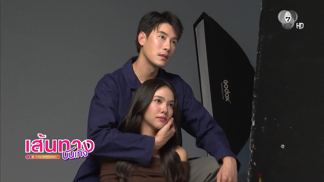 เส้นทางบันเทิง | FULL EP | 4 ต.ค.69