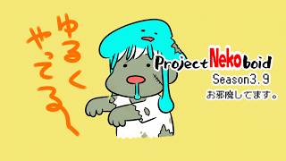 Nekoboid鯖 電気復旧してるしまた旅に出るか