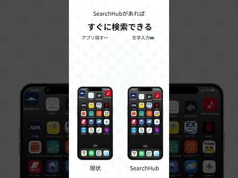 SearchHub video thumbnail