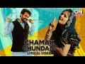 Chamak Chundadi - Lyrical | Sandeep Surila | Anjali Raghav | Aman Jaji | Haryanvi Song