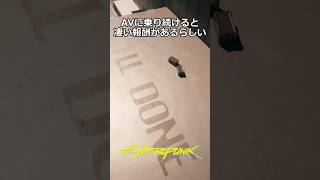 AVに乗り続けると凄い報酬あるらしい：もっとスリルを