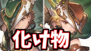 レンジャー・オリジンの実装によって化け物生まれてないか？【グラブル】