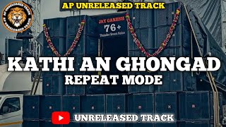 Download lagu KATHI N N GHONGAD || ( REPEAT MODE ) AP UNRELEASED TRACK mp3 Download lagu KATHI N N GHONGAD || ( REPEAT MODE ) AP UNRELEASED TRACK mp3