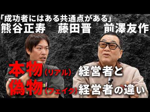 見城徹が告白!SNS経営者は大体フェイク!リハック高橋への苦言も!