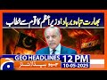 Pak India WAR Tensions 𝗣𝗠 𝗦𝗵𝗲𝗵𝗯𝗮𝘇 𝗦𝗵𝗮𝗿𝗶𝗳 𝗔𝗱𝗱�