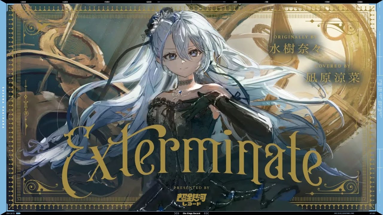 Exterminate - 水樹奈々 // covered by 凪原涼菜